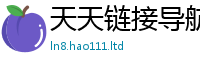 2025新澳门免费传真给2025年最新资料大全官网入口